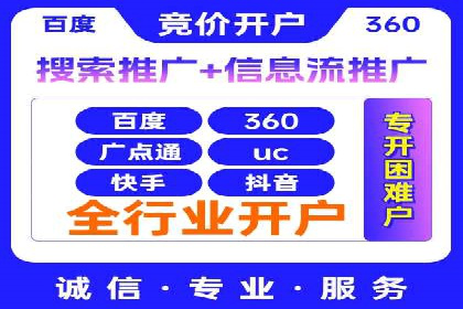 信息流代运营案例：打造爆款广告